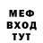 Меф кристаллы Fantastic Phantom