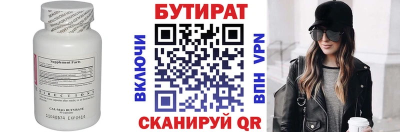 Бутират оксибутират  как найти закладки  Покровск 