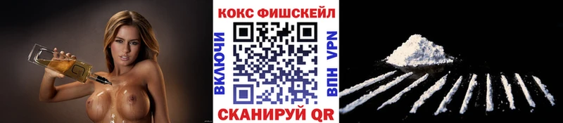Кокаин VHQ Покровск