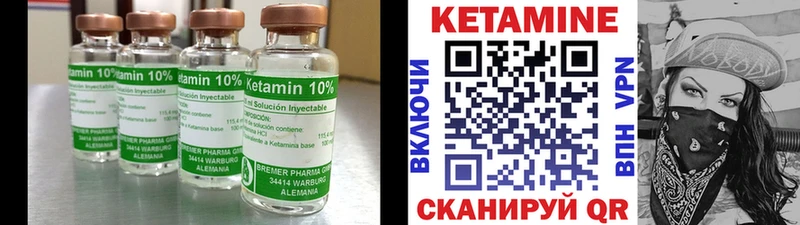 гидра как зайти  маркетплейс формула  Кетамин VHQ  Покровск 