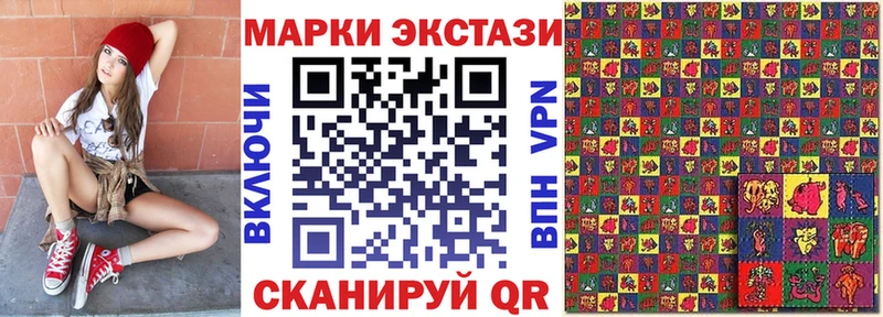 Марки 25I-NBOMe 1500мкг Покровск